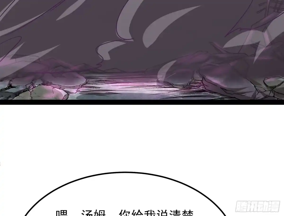 《打爆诸天》因为太强无视了桃色陷阱 第117页