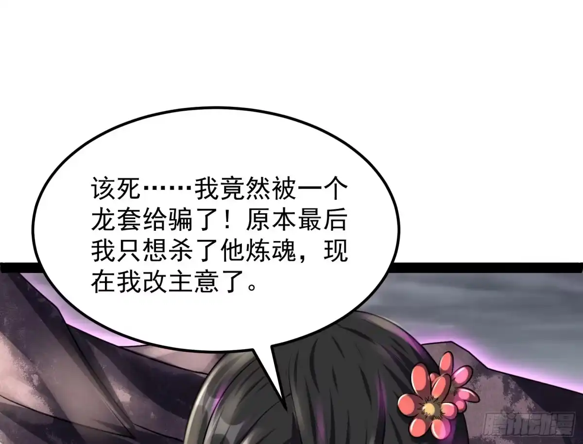 《打爆诸天》因为太强无视了桃色陷阱 第125页