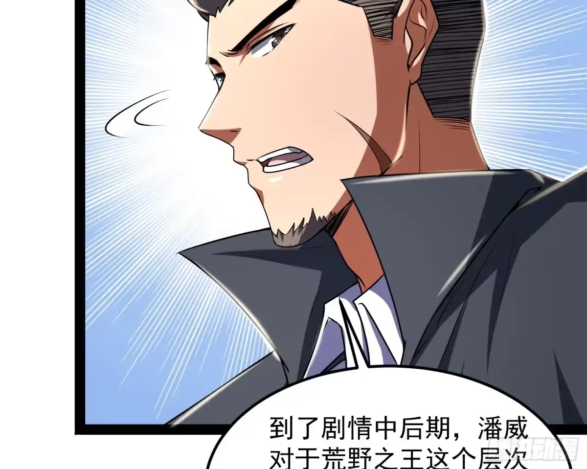 《打爆诸天》因为太强无视了桃色陷阱 第68页