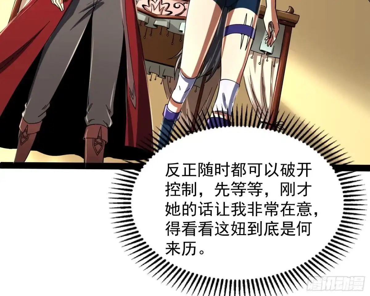 《打爆诸天》因为太强无视了桃色陷阱 第53页