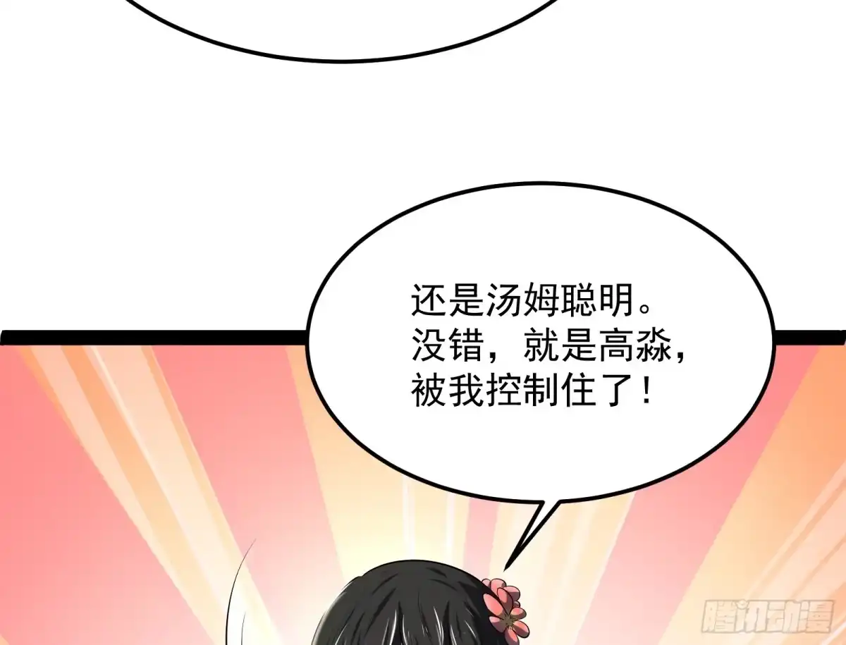 《打爆诸天》因为太强无视了桃色陷阱 第64页