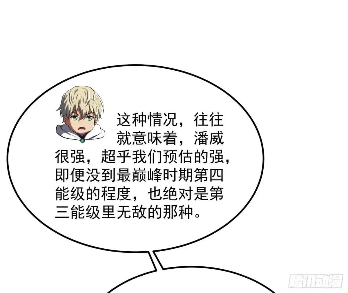 《打爆诸天》因为太强无视了桃色陷阱 第76页