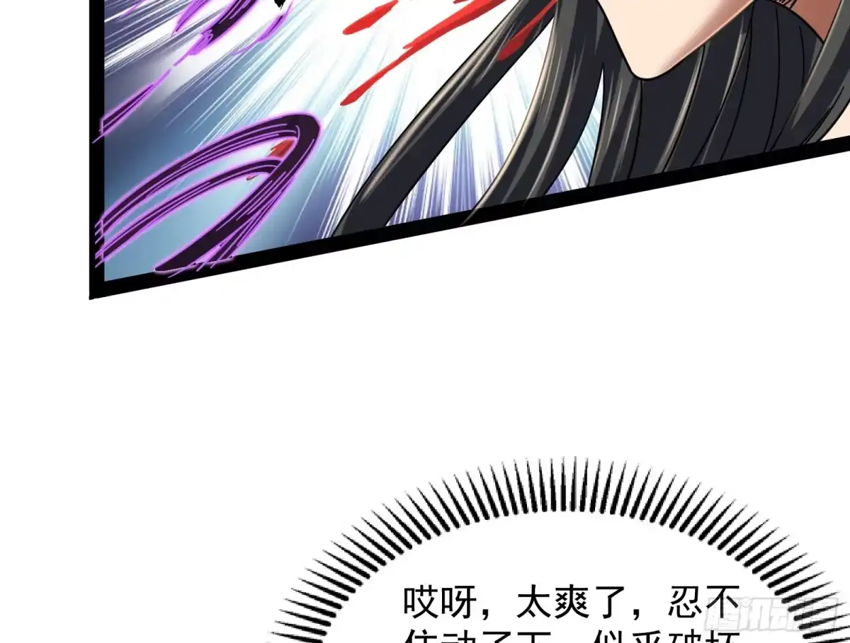 《打爆诸天》因为太强无视了桃色陷阱 第31页