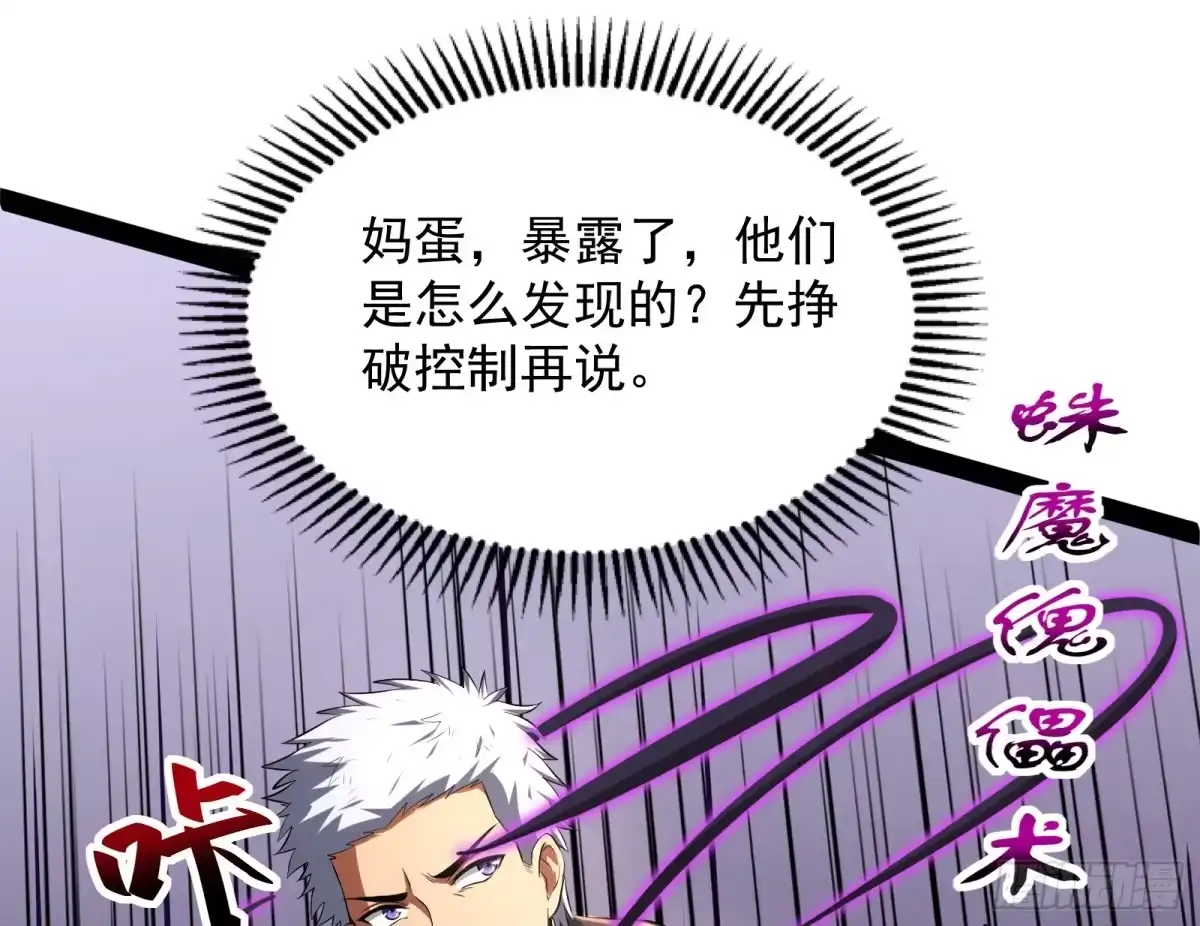 《打爆诸天》因为太强无视了桃色陷阱 第91页