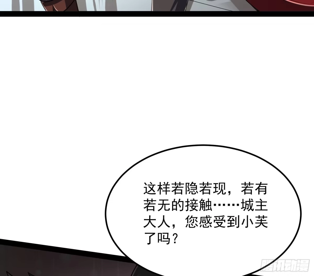 《打爆诸天》因为太强无视了桃色陷阱 第7页