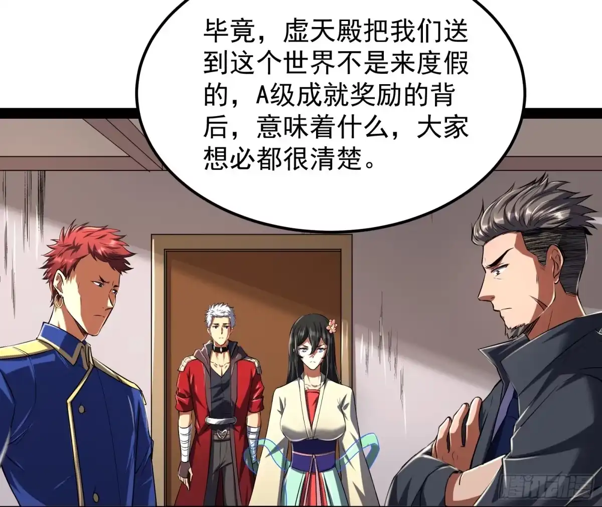 《打爆诸天》因为太强无视了桃色陷阱 第77页
