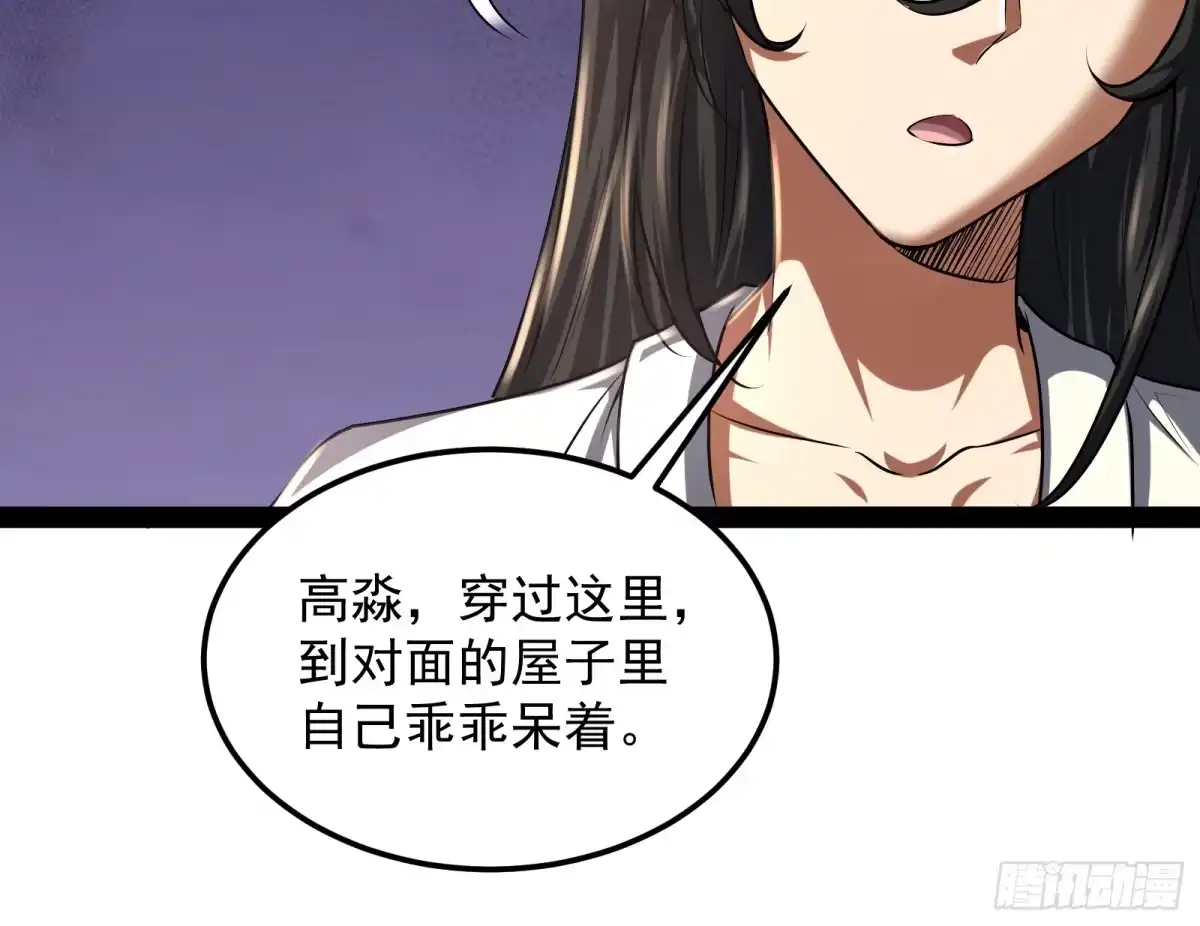 《打爆诸天》因为太强无视了桃色陷阱 第85页