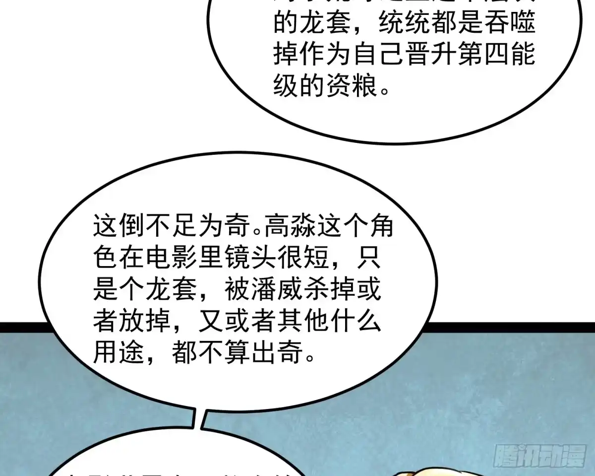 《打爆诸天》因为太强无视了桃色陷阱 第69页