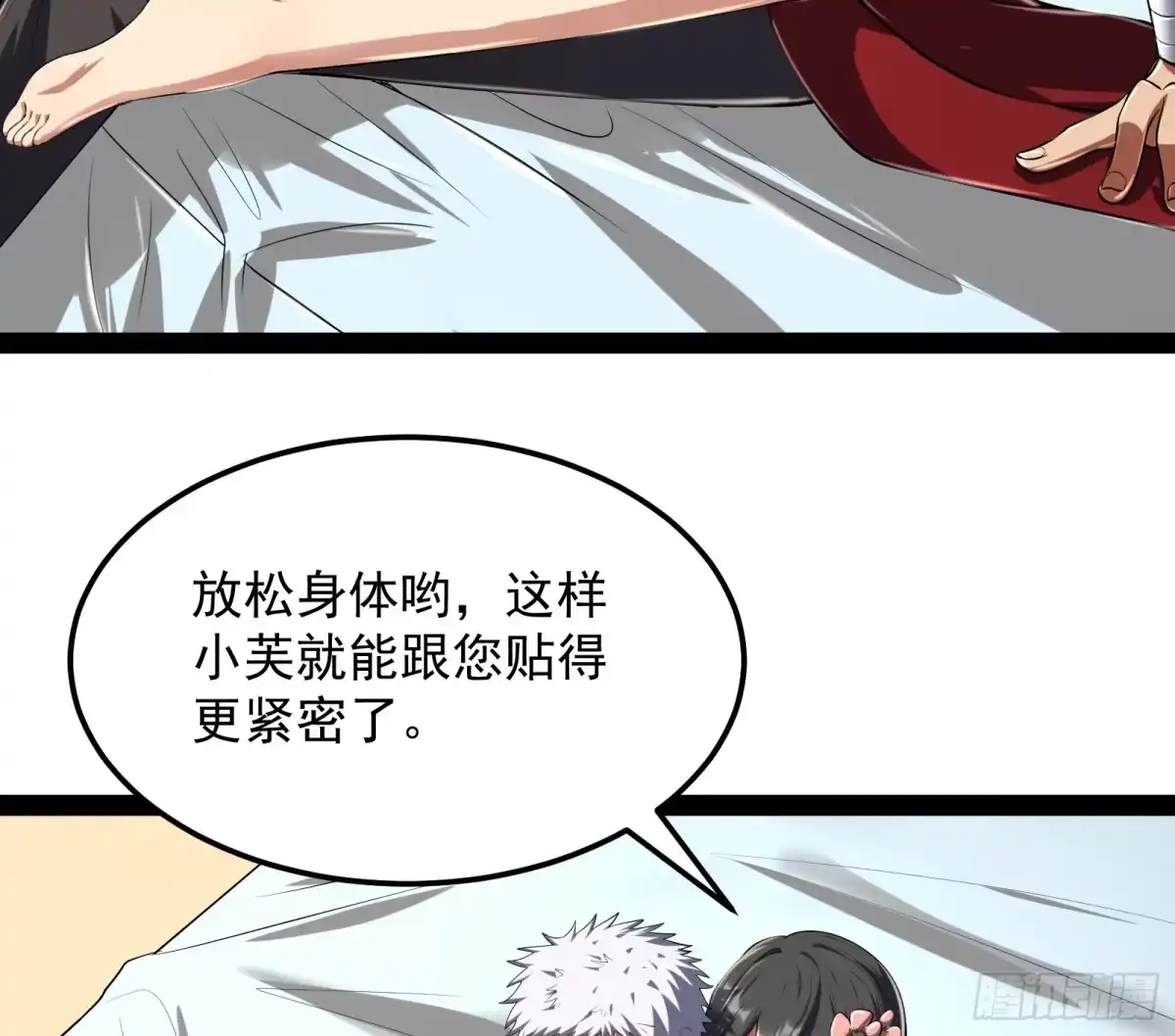 《打爆诸天》因为太强无视了桃色陷阱 第5页
