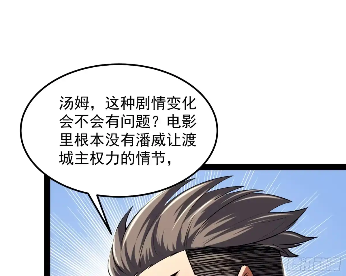 《打爆诸天》因为太强无视了桃色陷阱 第67页