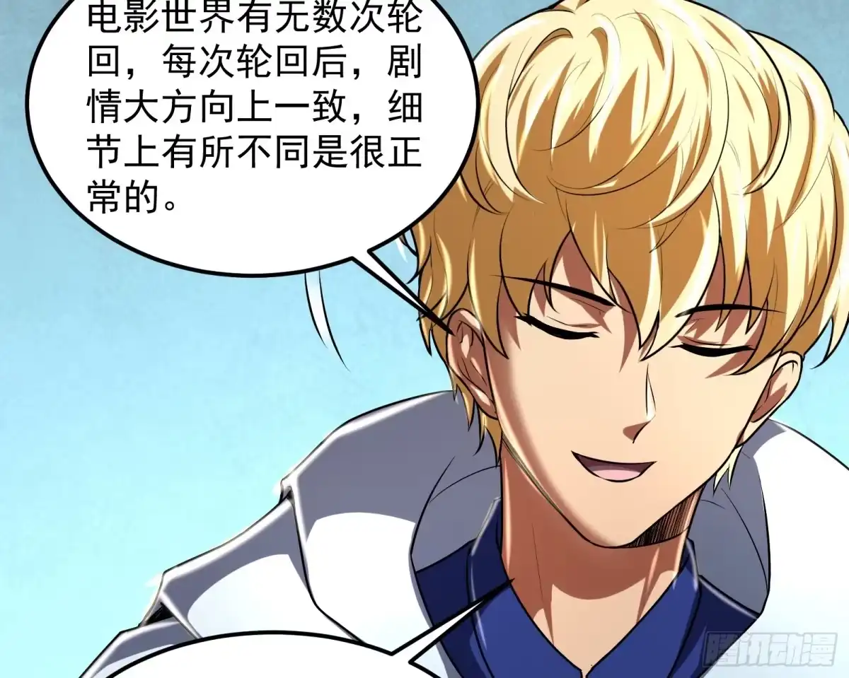 《打爆诸天》因为太强无视了桃色陷阱 第70页
