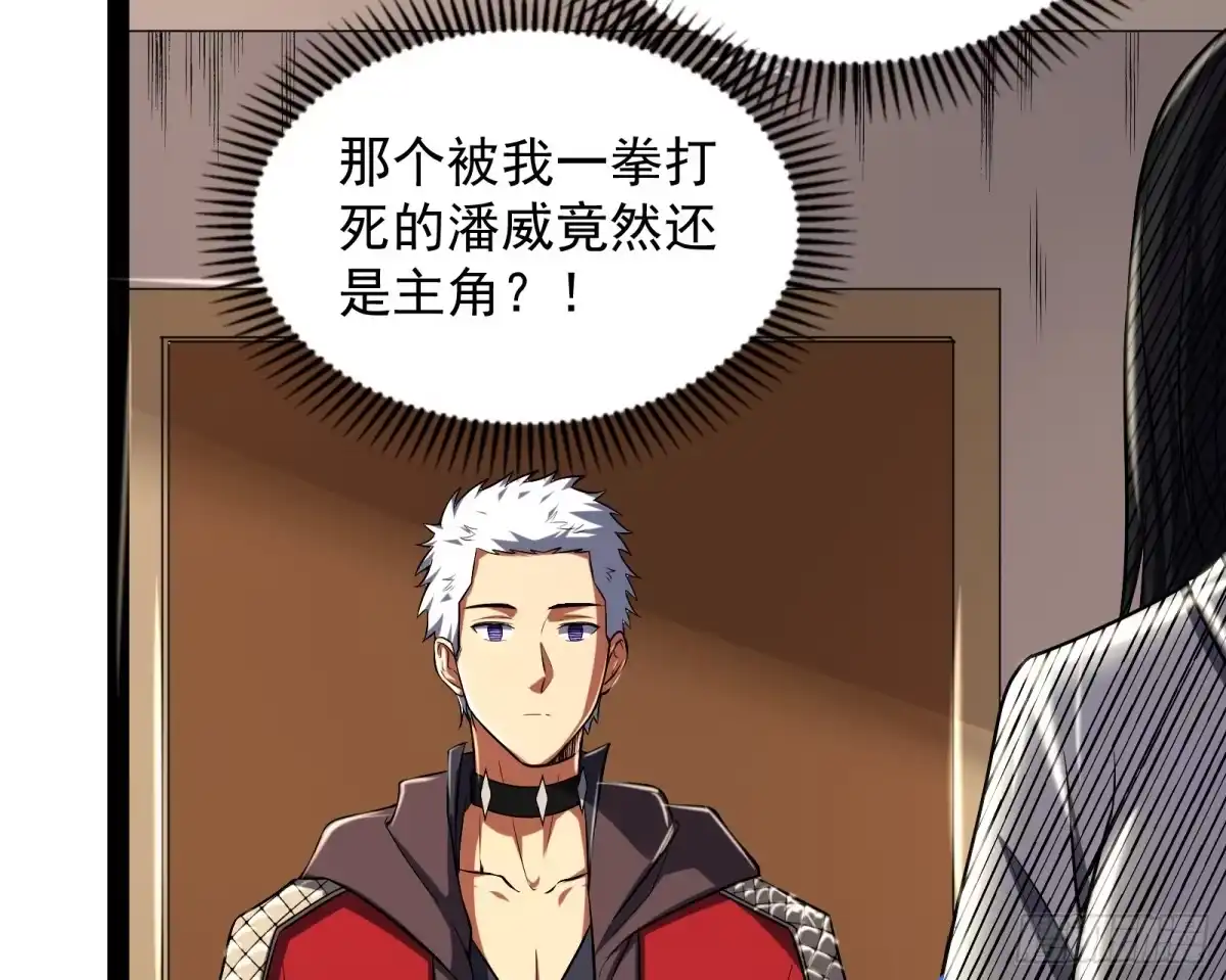 《打爆诸天》因为太强无视了桃色陷阱 第72页
