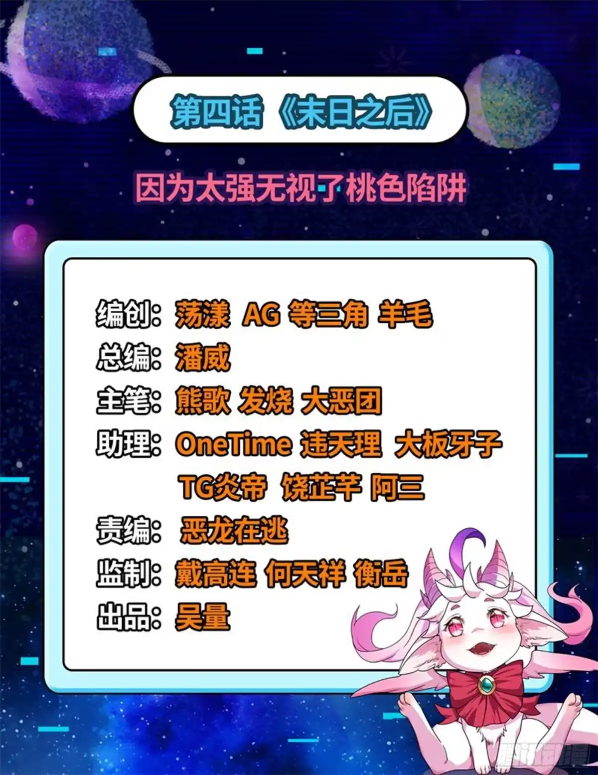 《打爆诸天》因为太强无视了桃色陷阱 第2页
