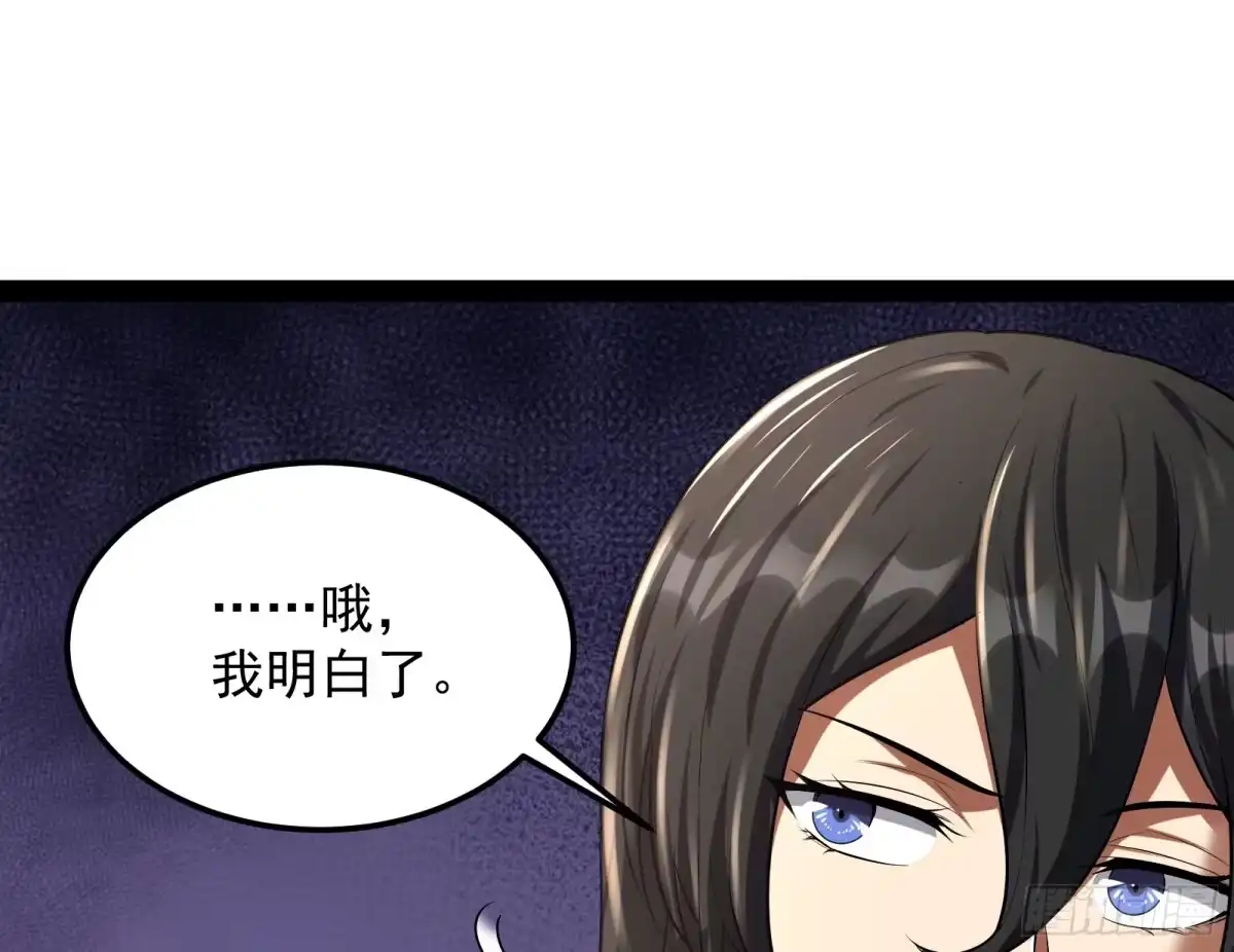 《打爆诸天》因为太强无视了桃色陷阱 第84页