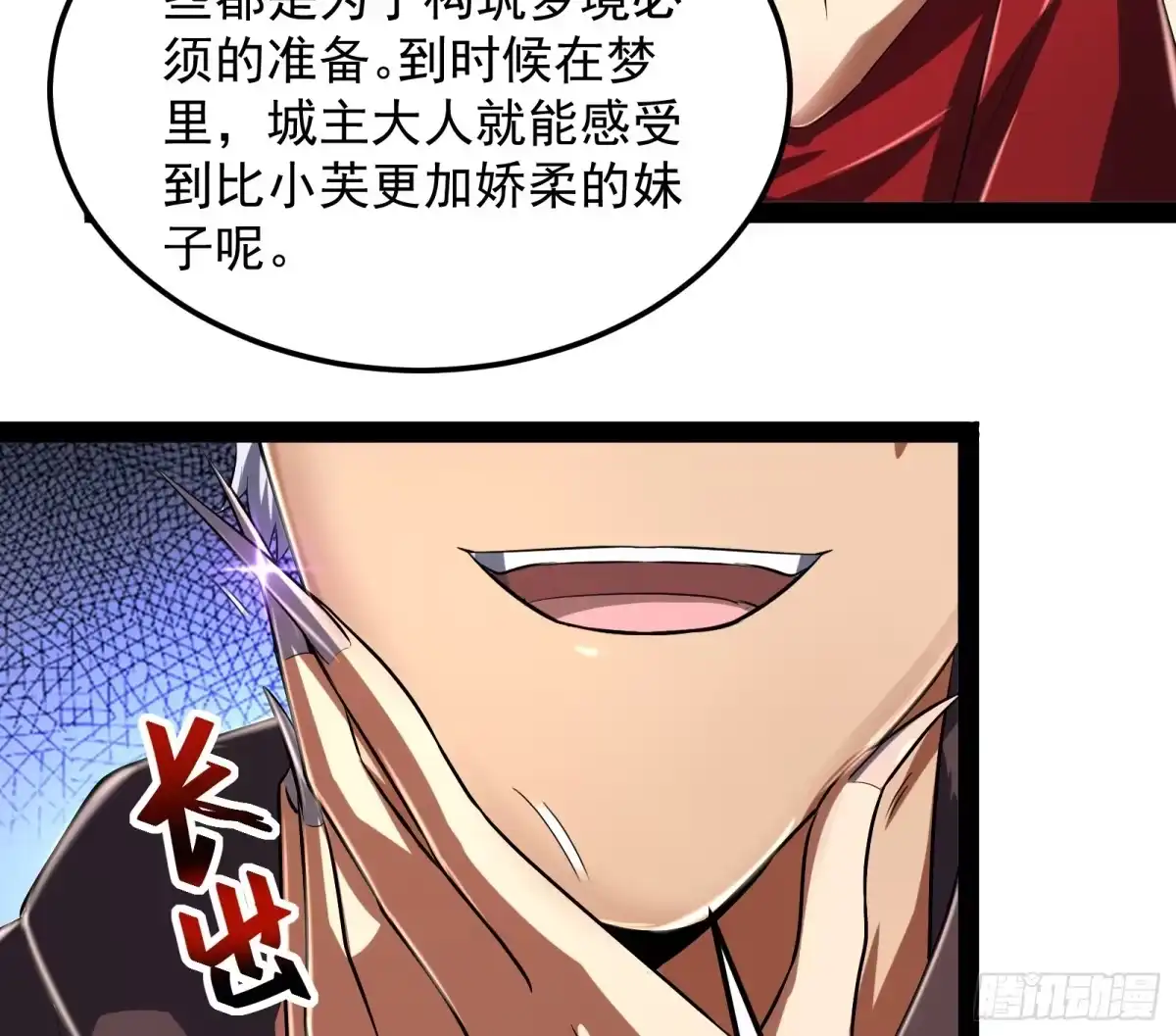 《打爆诸天》因为太强无视了桃色陷阱 第11页