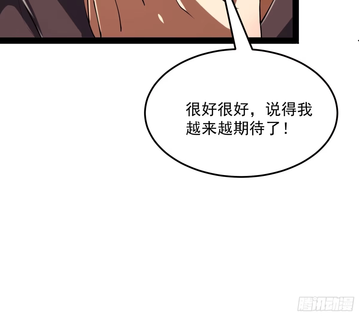 《打爆诸天》因为太强无视了桃色陷阱 第12页