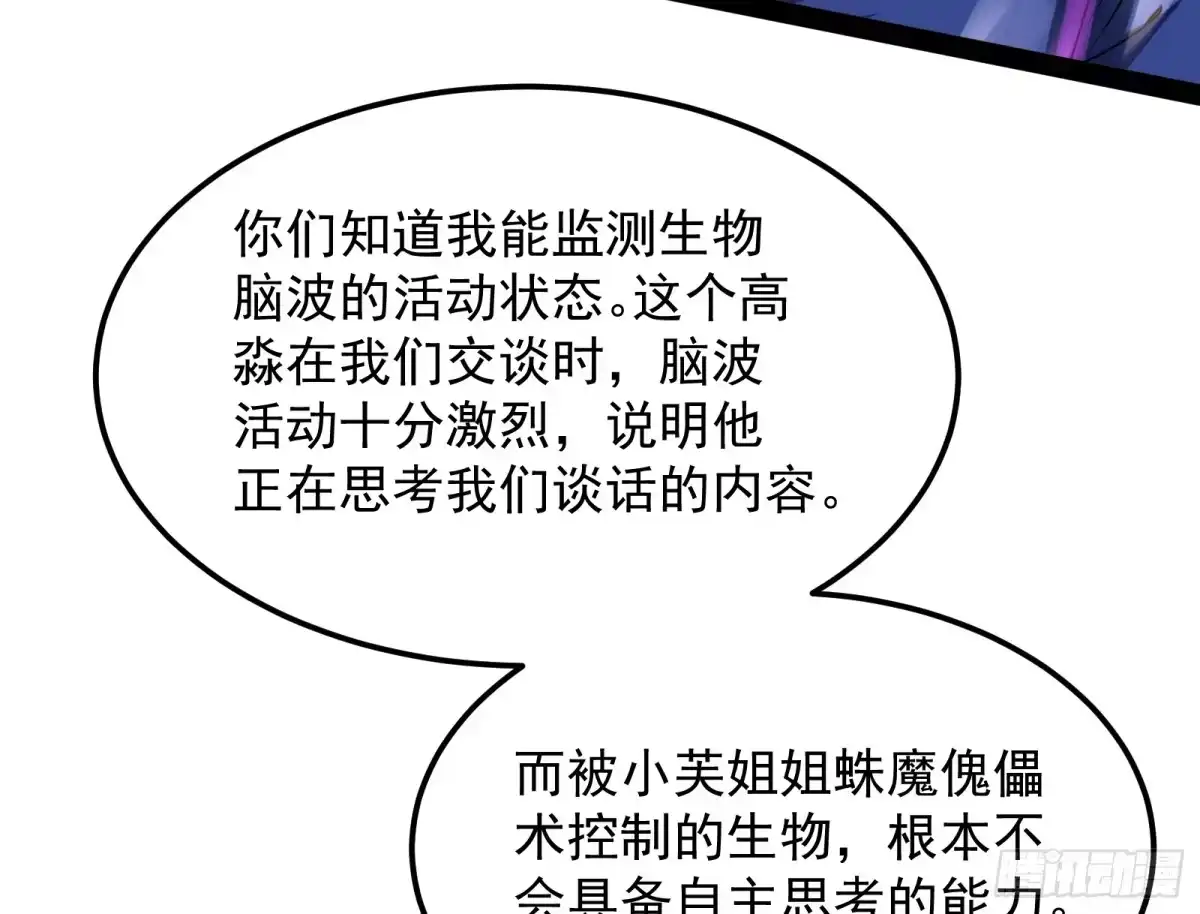 《打爆诸天》因为太强无视了桃色陷阱 第120页