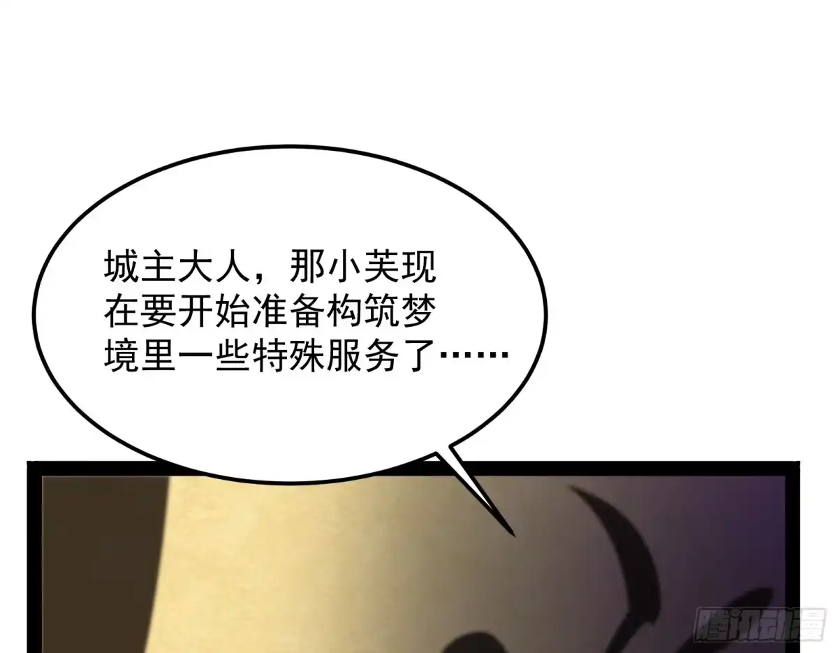 《打爆诸天》因为太强无视了桃色陷阱 第13页