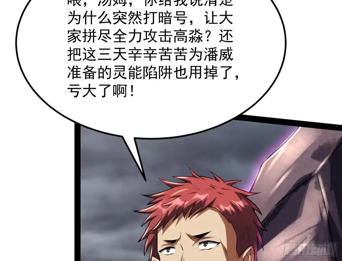 《打爆诸天》因为太强无视了桃色陷阱 第118页