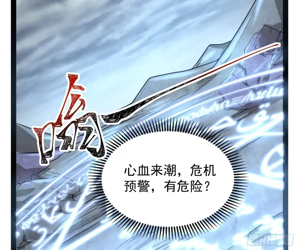 《打爆诸天》因为太强无视了桃色陷阱 第103页