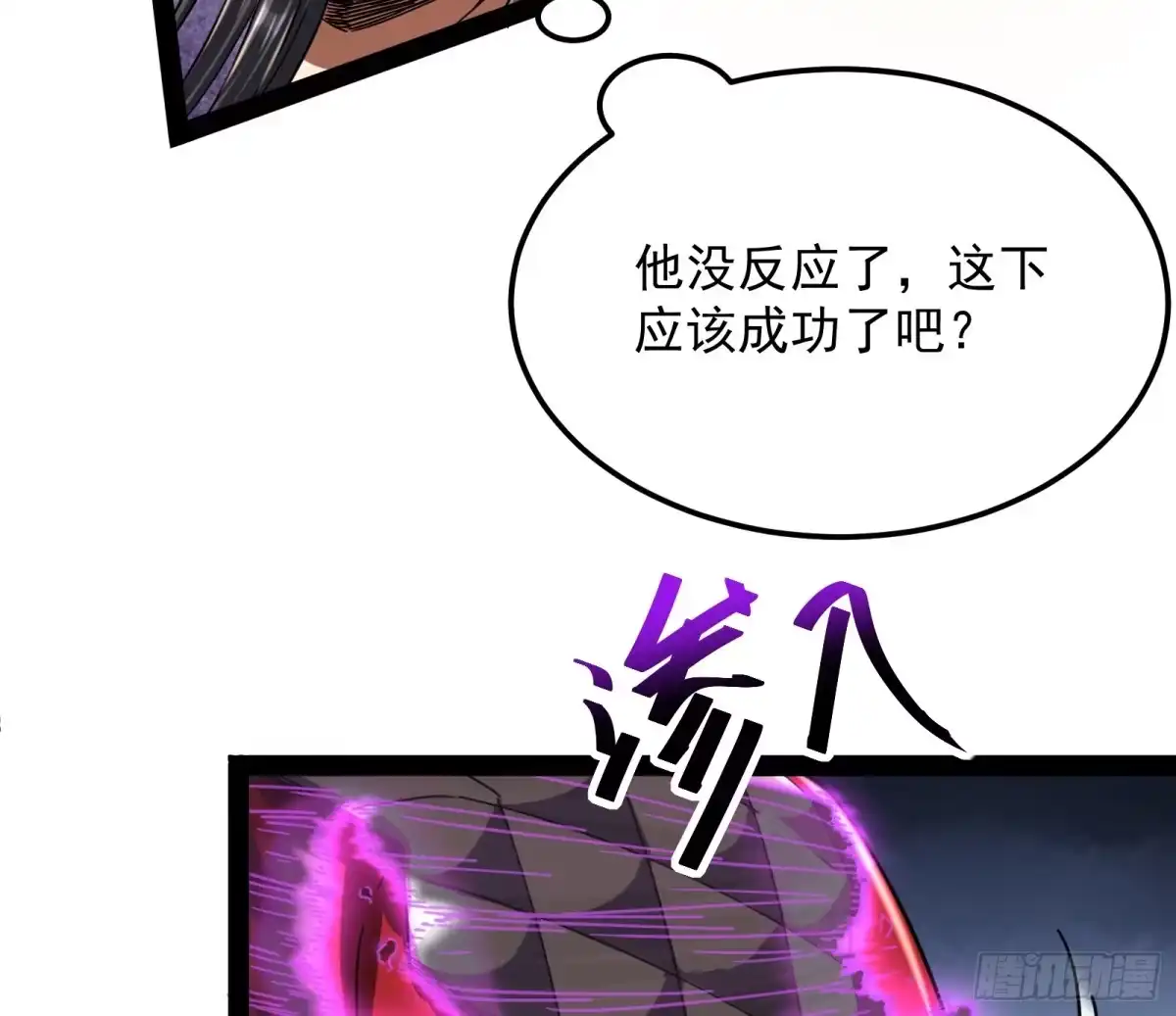 《打爆诸天》因为太强无视了桃色陷阱 第40页