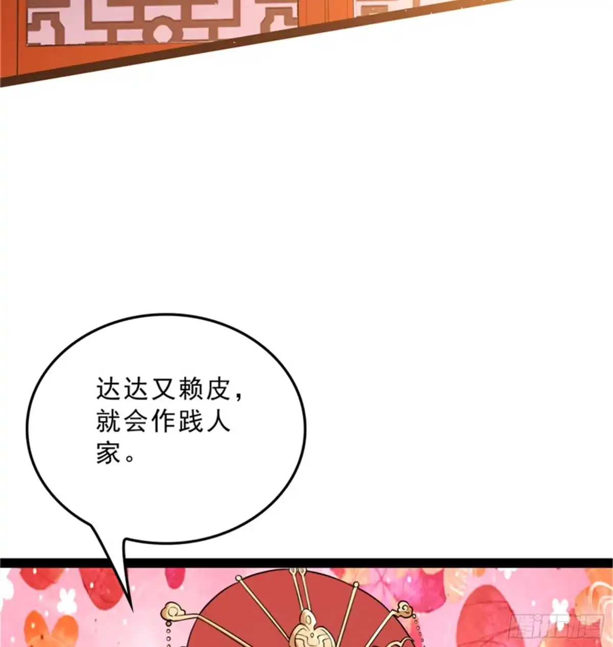《打爆诸天》总有妖女馋我身子 第21页