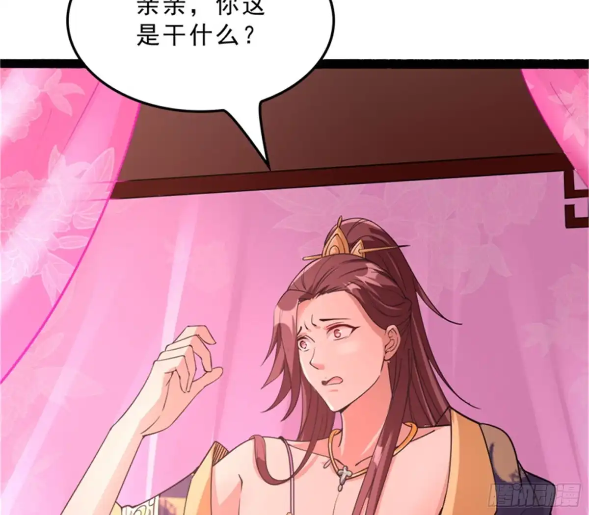 《打爆诸天》总有妖女馋我身子 第5页
