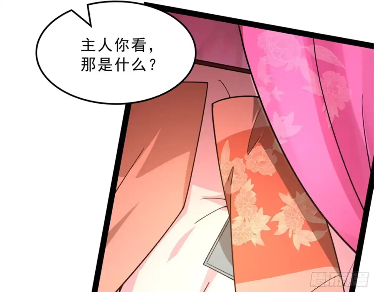《打爆诸天》总有妖女馋我身子 第94页