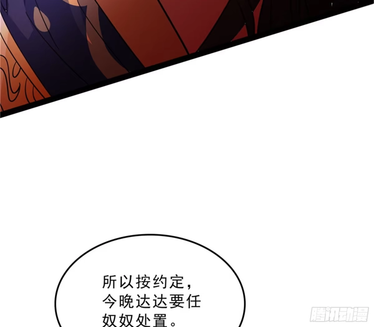 《打爆诸天》总有妖女馋我身子 第10页
