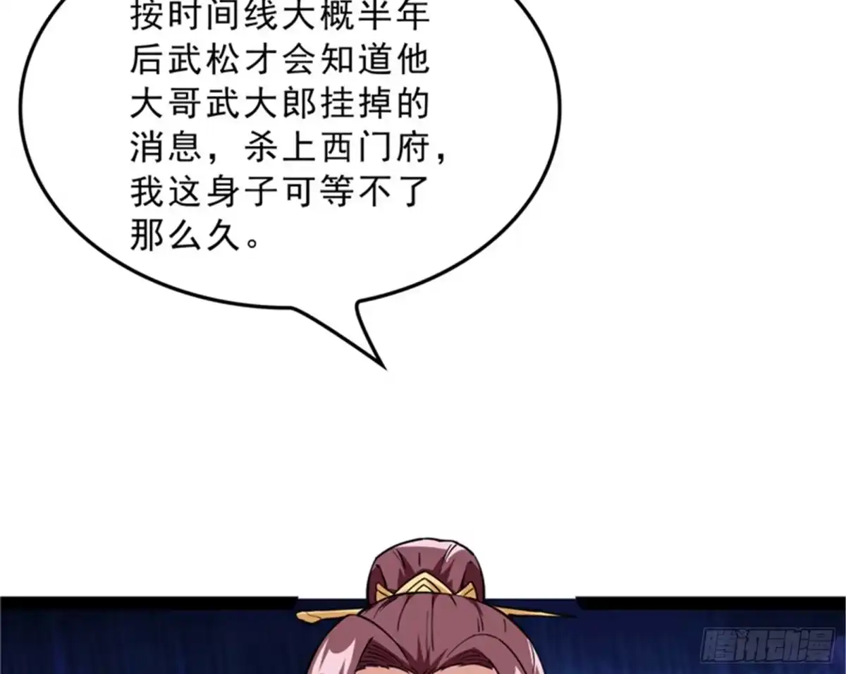 《打爆诸天》总有妖女馋我身子 第70页
