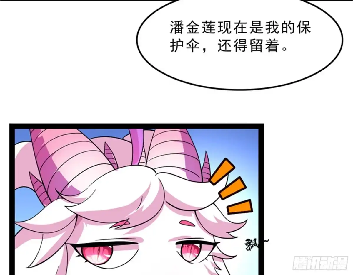 《打爆诸天》总有妖女馋我身子 第92页