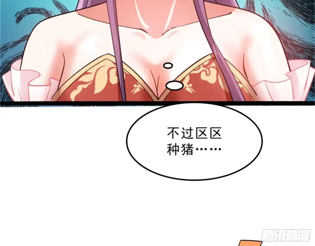 《打爆诸天》总有妖女馋我身子 第17页