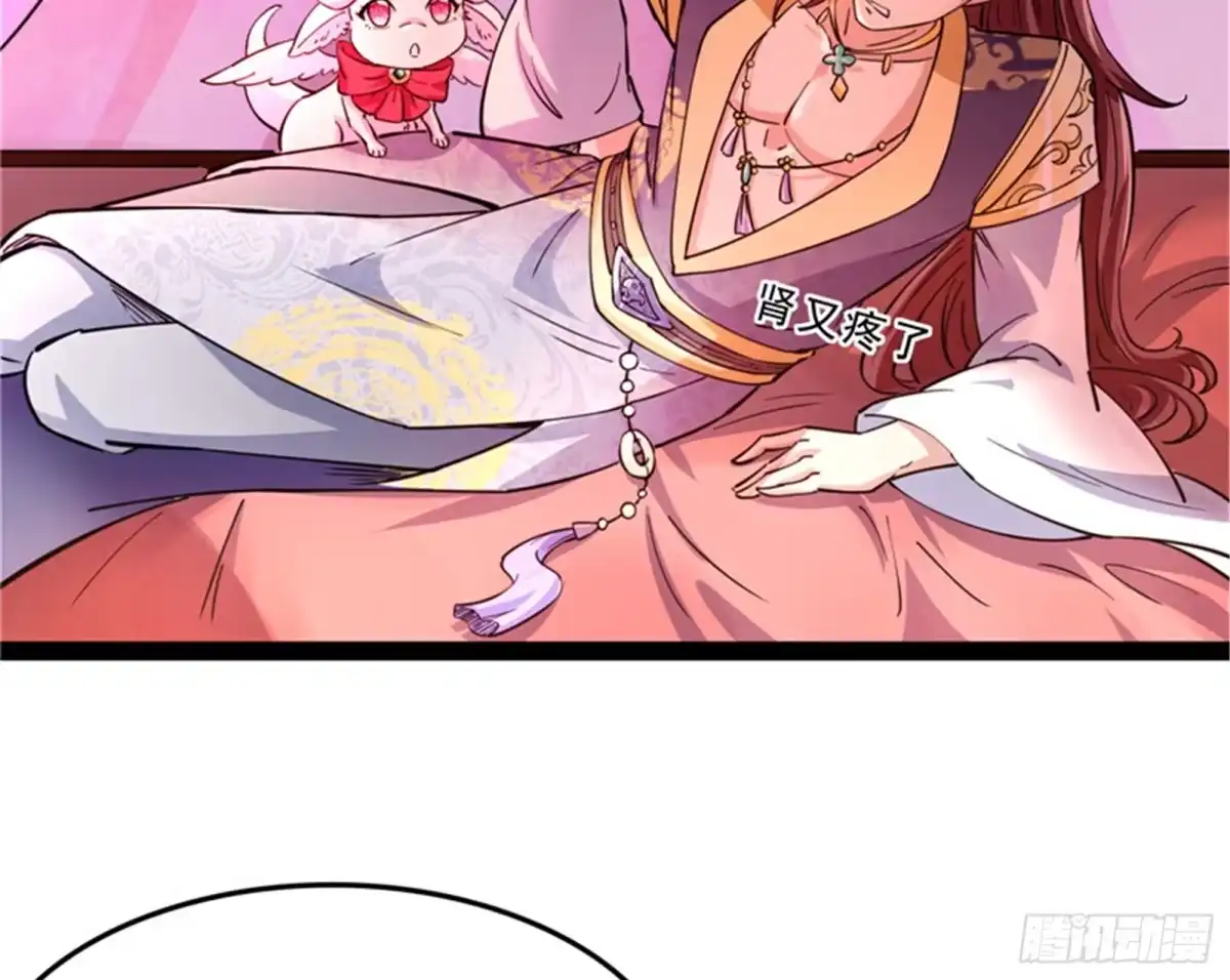 《打爆诸天》总有妖女馋我身子 第67页