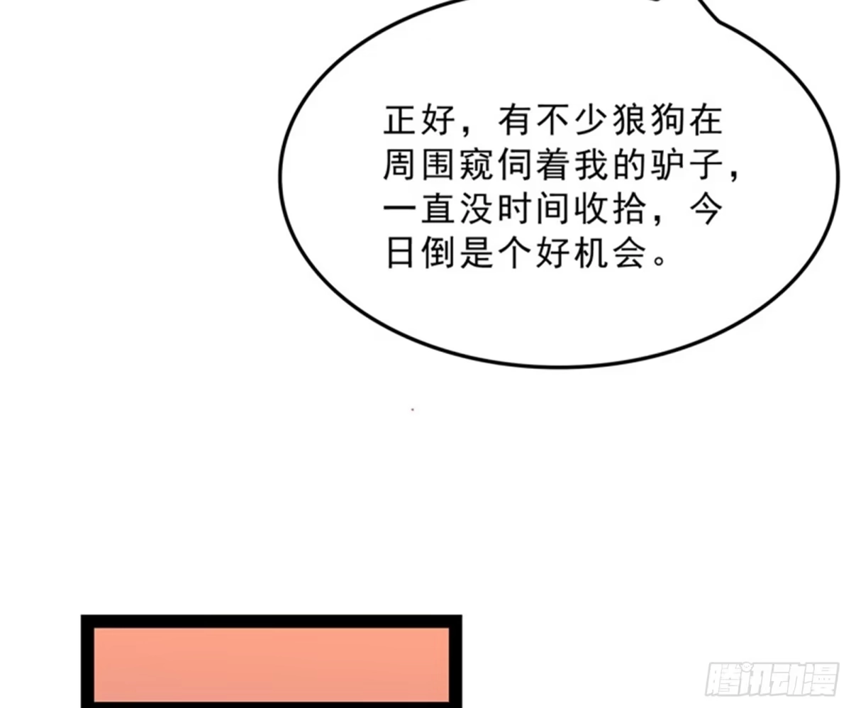 《打爆诸天》总有妖女馋我身子 第30页