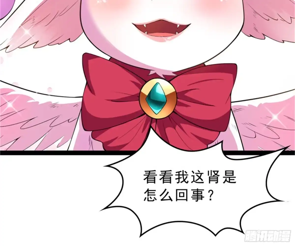 《打爆诸天》总有妖女馋我身子 第37页