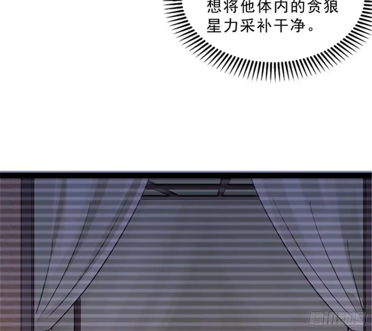 《打爆诸天》总有妖女馋我身子 第63页