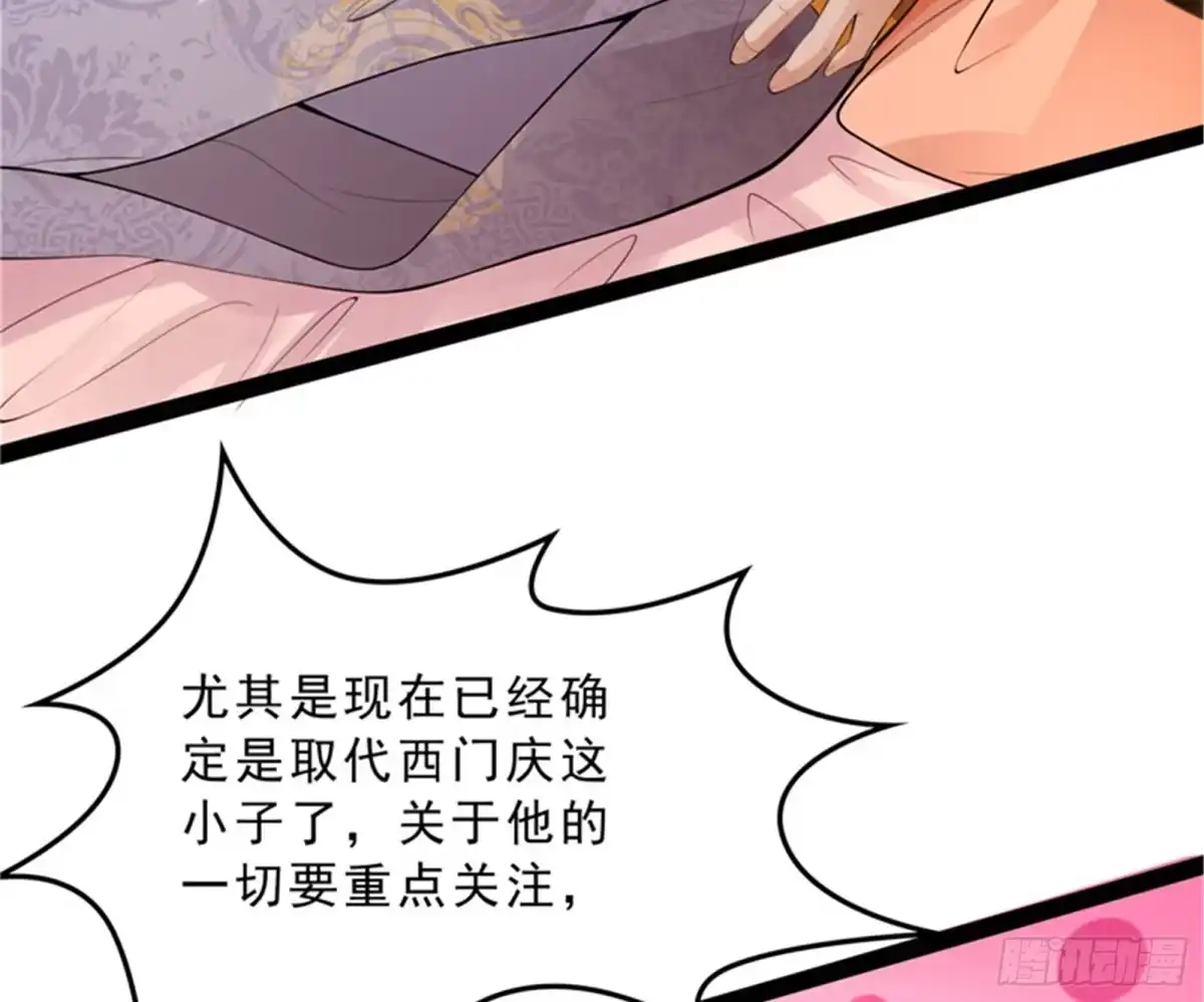 《打爆诸天》总有妖女馋我身子 第35页