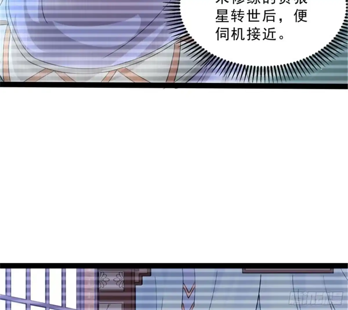 《打爆诸天》总有妖女馋我身子 第58页