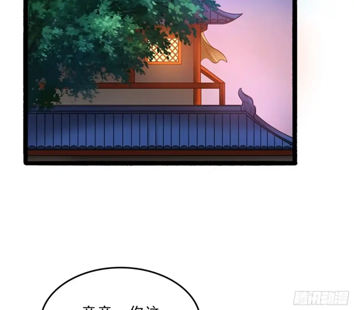 《打爆诸天》总有妖女馋我身子 第4页