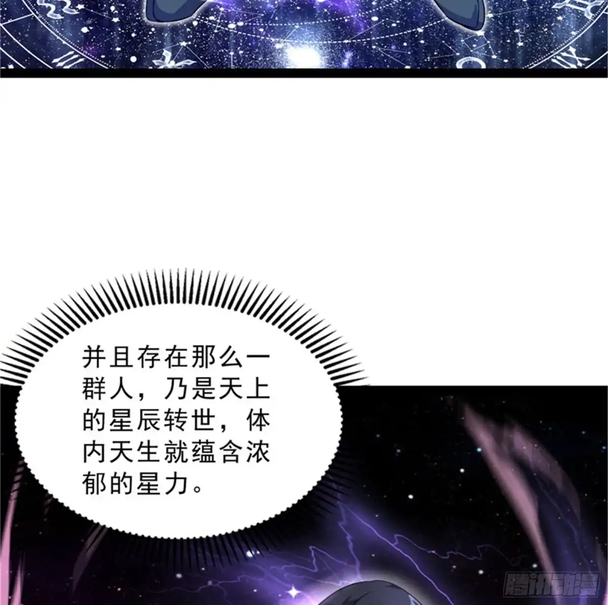《打爆诸天》总有妖女馋我身子 第51页