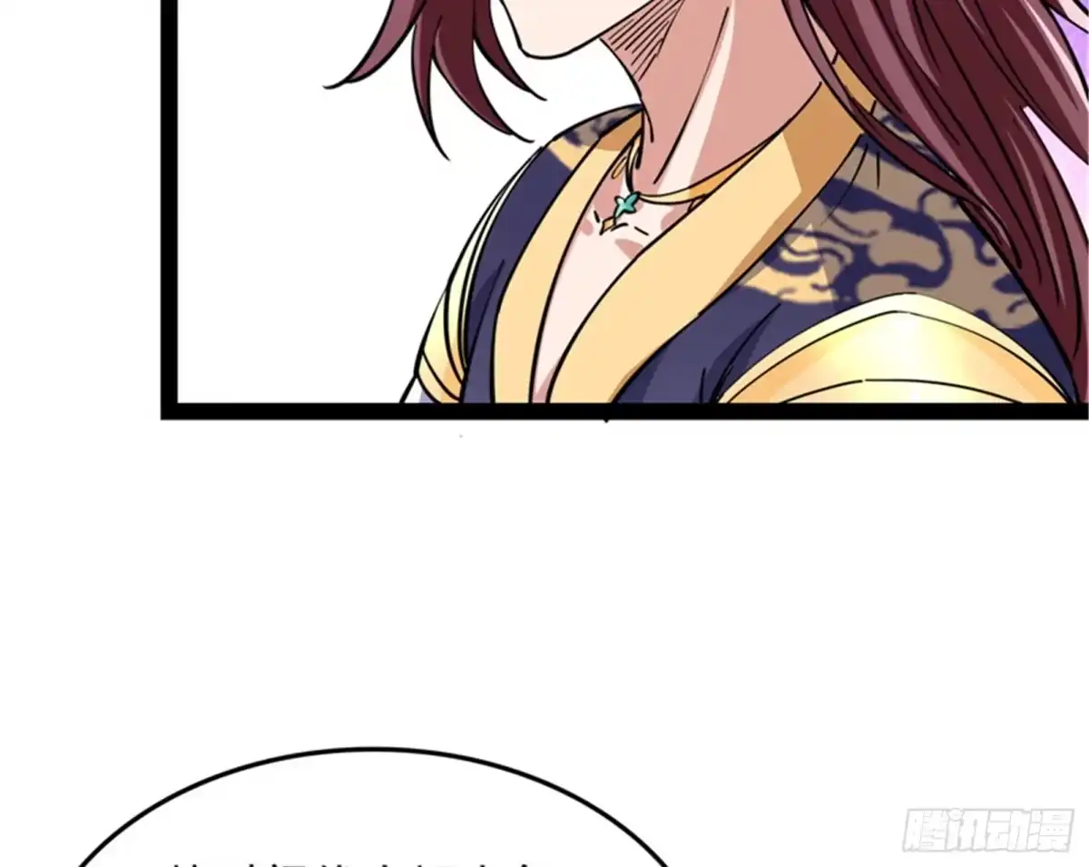 《打爆诸天》总有妖女馋我身子 第69页