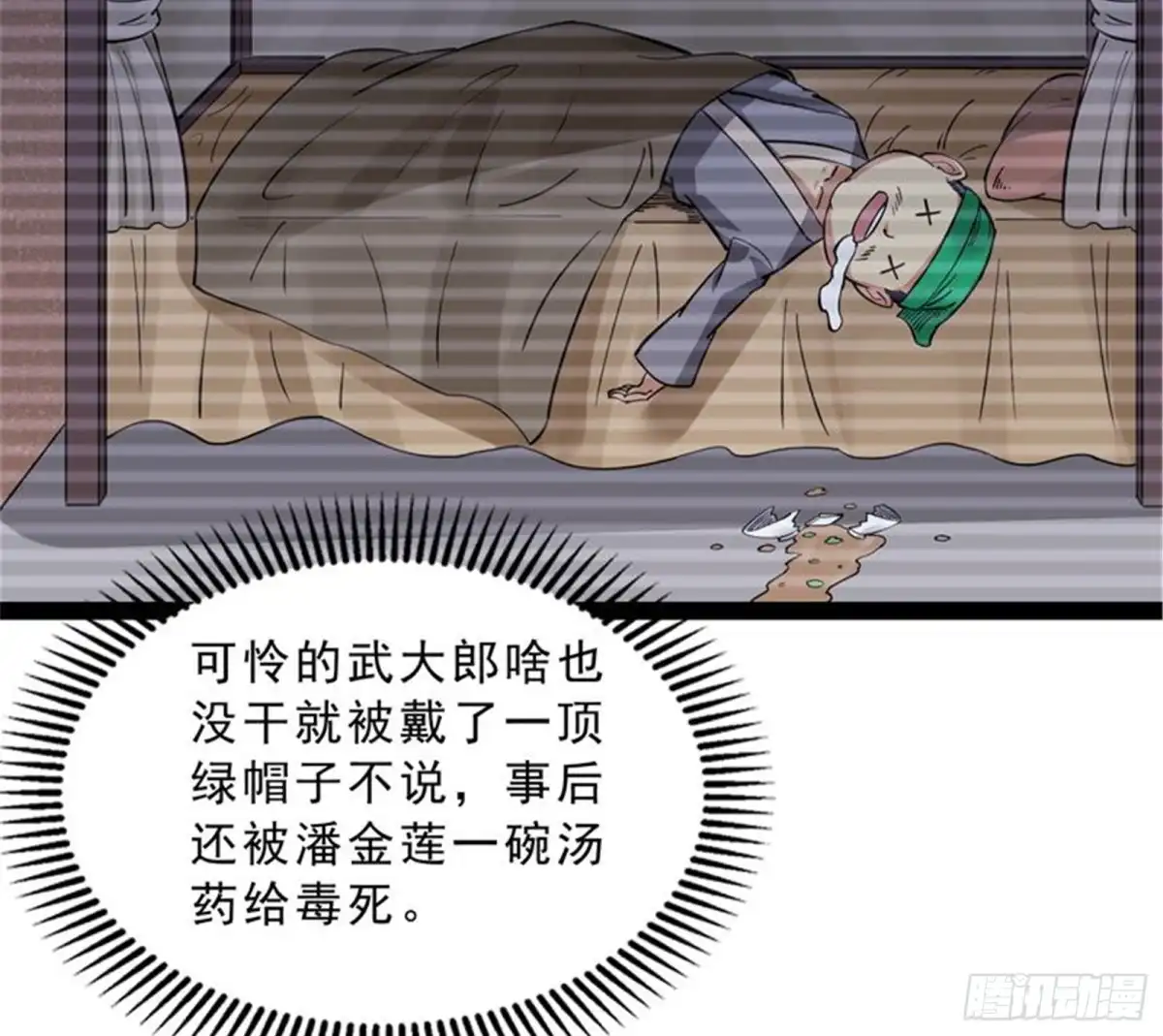 《打爆诸天》总有妖女馋我身子 第64页