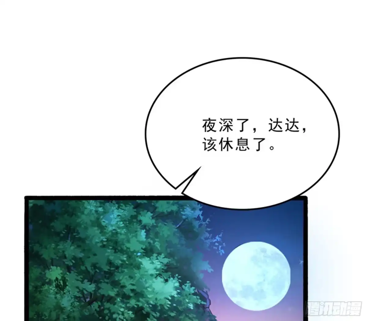 《打爆诸天》总有妖女馋我身子 第3页