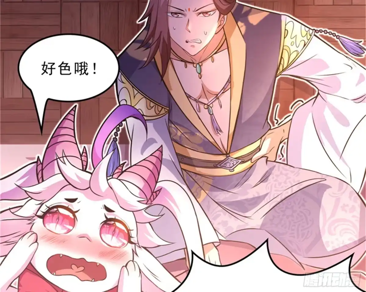 《打爆诸天》总有妖女馋我身子 第43页