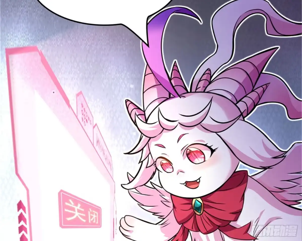 《打爆诸天》总有妖女馋我身子 第45页