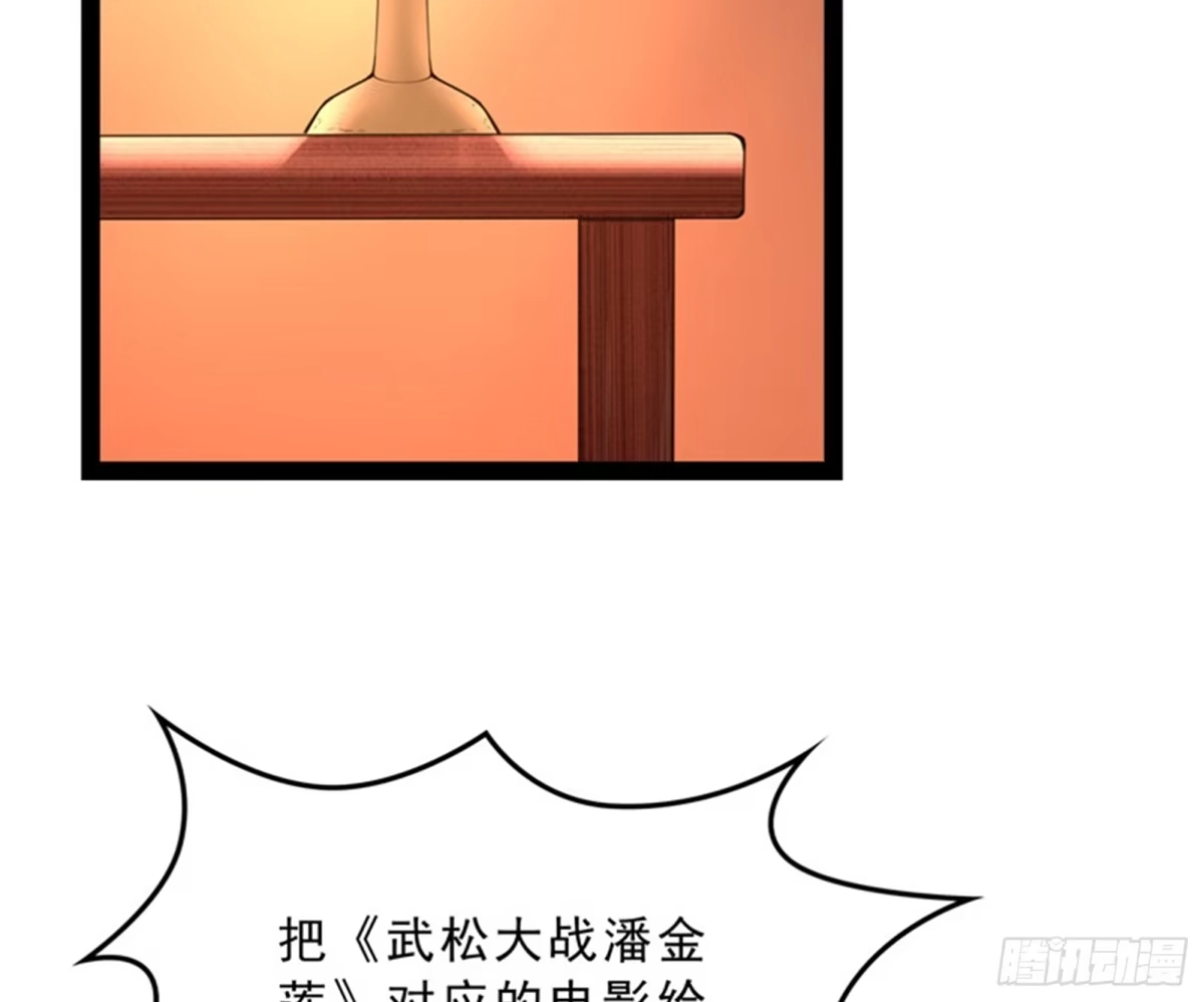 《打爆诸天》总有妖女馋我身子 第32页