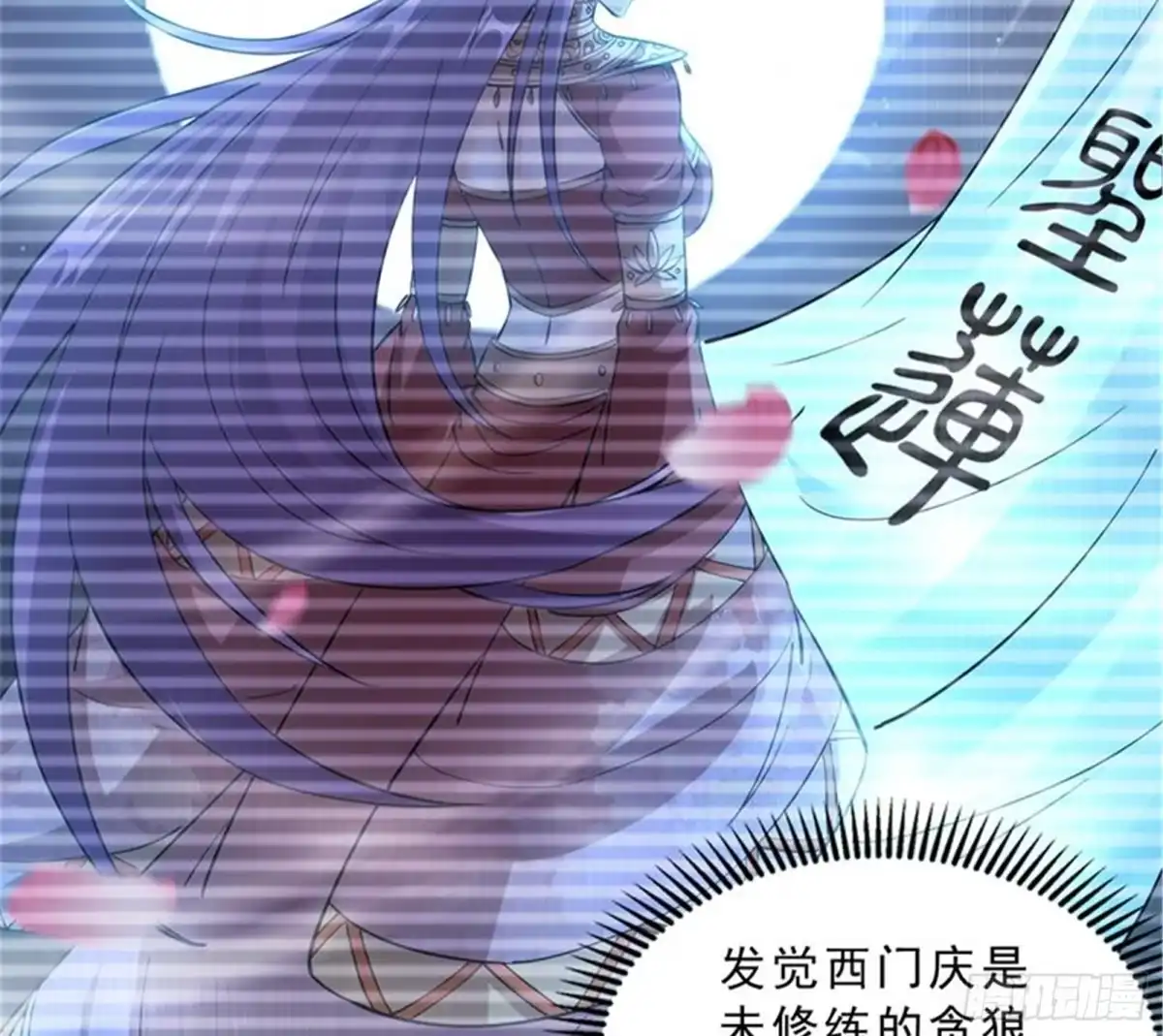 《打爆诸天》总有妖女馋我身子 第57页