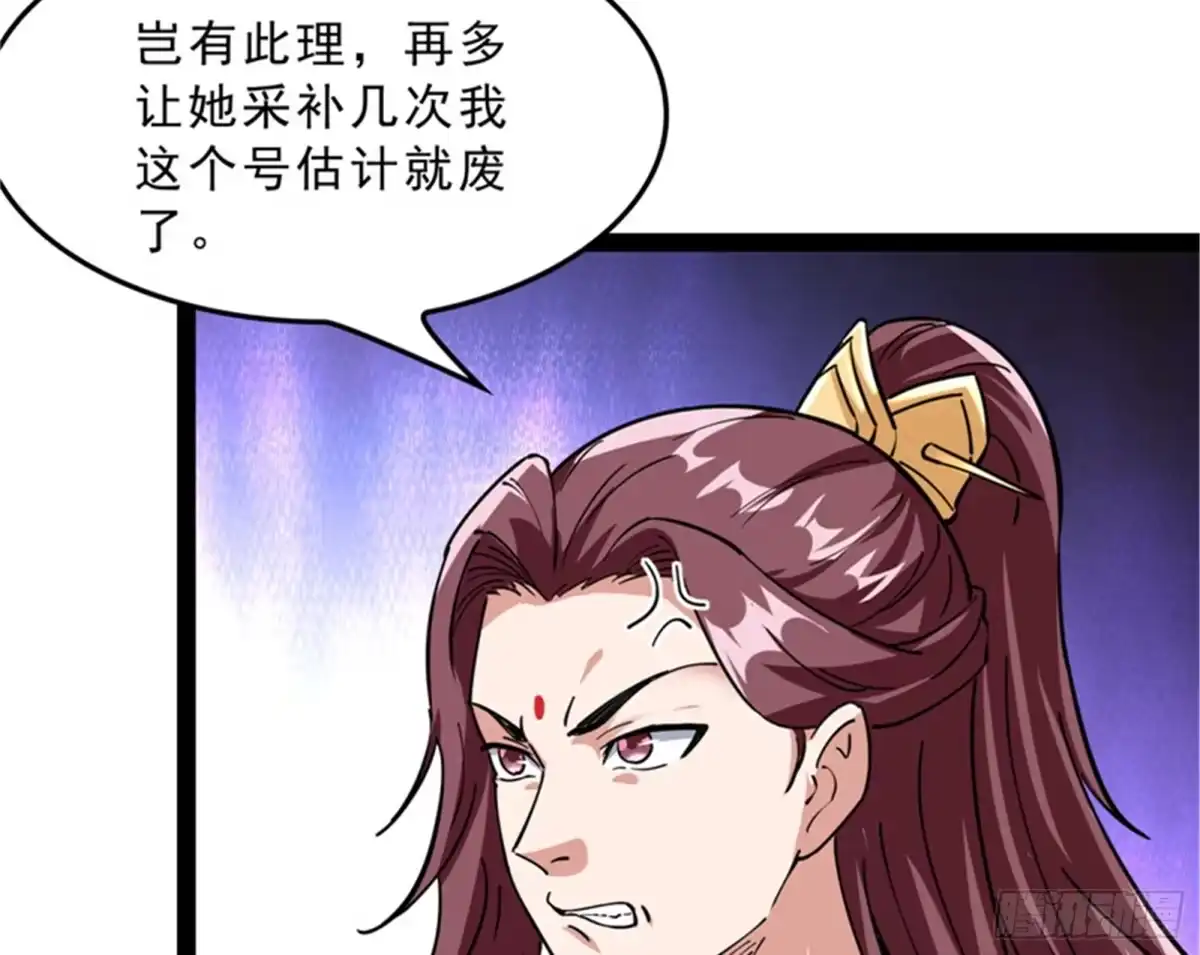 《打爆诸天》总有妖女馋我身子 第68页