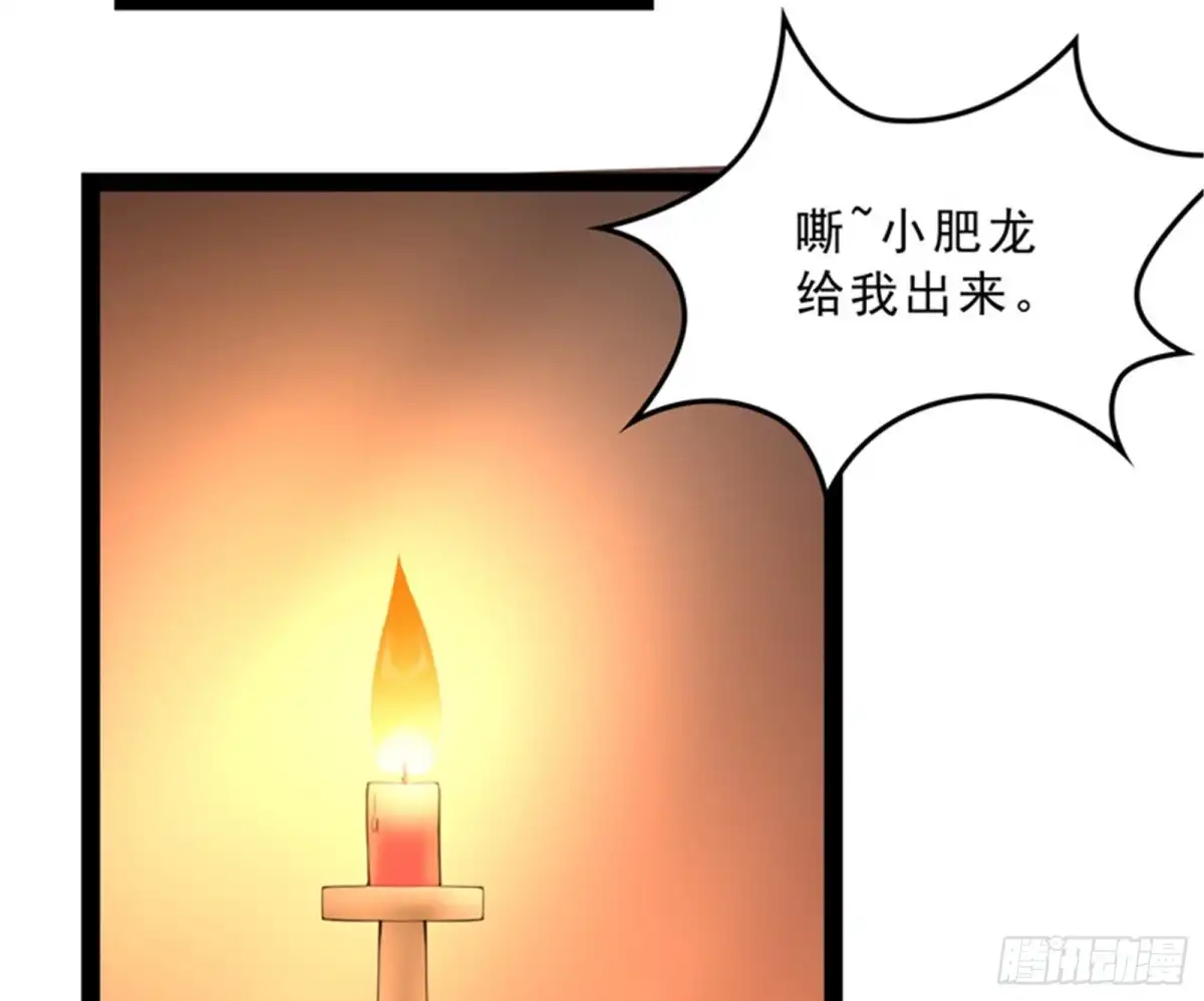 《打爆诸天》总有妖女馋我身子 第31页
