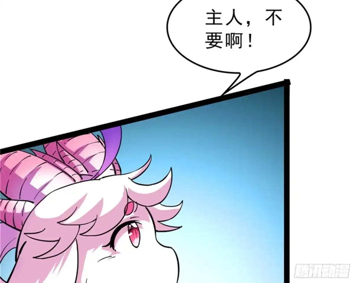 《打爆诸天》总有妖女馋我身子 第73页